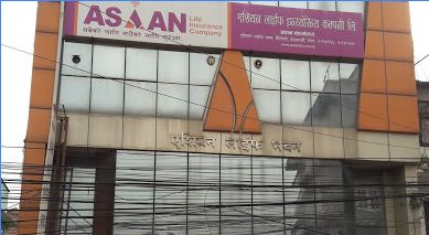 एशियन लाईफ इन्स्योरेन्सको जुम्ला उपशाखा अब शाखामा स्तरोन्नती