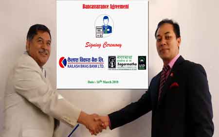 कैलाश विकास बैंक र सगरमाथा इन्स्योरेन्स बीच बैंकासुरेन्स सम्झौता