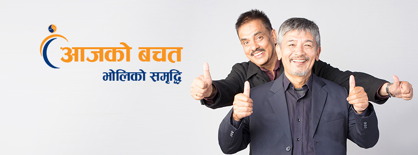 सिटिजन लाइफ इन्सोरेन्सले सार्वजनिक गर्याे नयाँ बीमा योजना-‘सिटिजन जीवन सारथी’