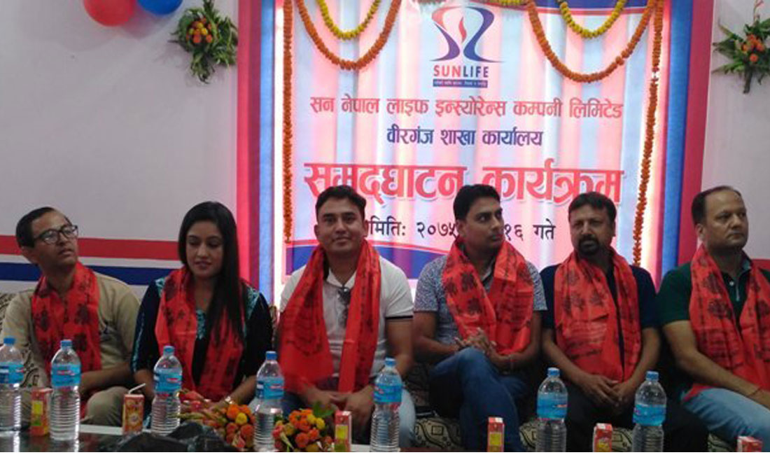 वीरगञ्ज पुग्यो सन नेपाल लाइफ, थप ३ नयाँ पोलिसी ल्याउने तयारी