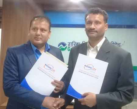 गरिमा विकास बैंक र रिलायबल नेपाल लाईफ इन्स्योरेन्सबीच बैंकान्स्योरेन्स सम्झौता