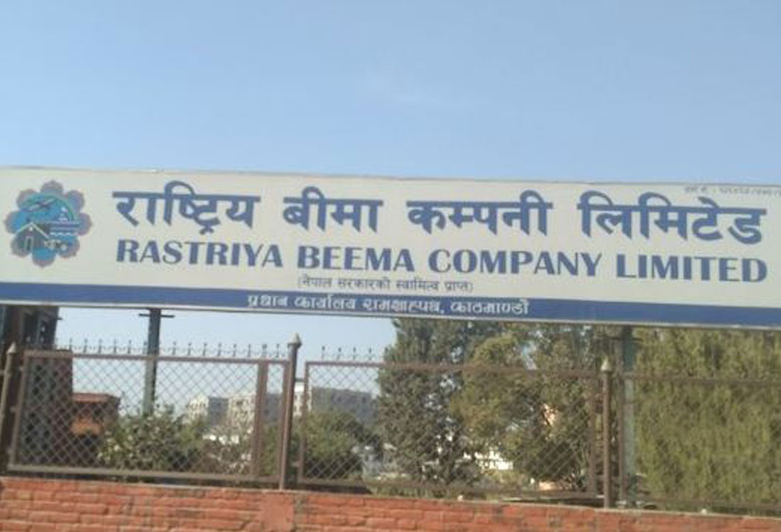 हाइड्रोको फर्जी ‘क्लेम’मा संलग्न राष्ट्रिय बीमा कम्पनीका कर्मचारीविरुद्ध कारबाहीको सिफारिस