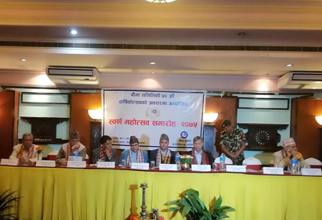 ‘बीमामा बैंकिङ प्रणालीको इतिहास नदोहोरियोस्’