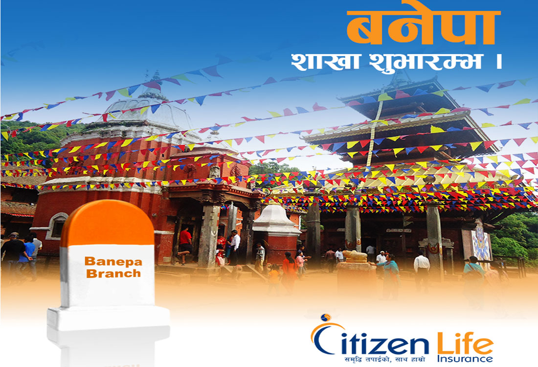 सिटीजन लाईफ इन्स्योरेन्सको ३८ औं शाखा बनेपामा