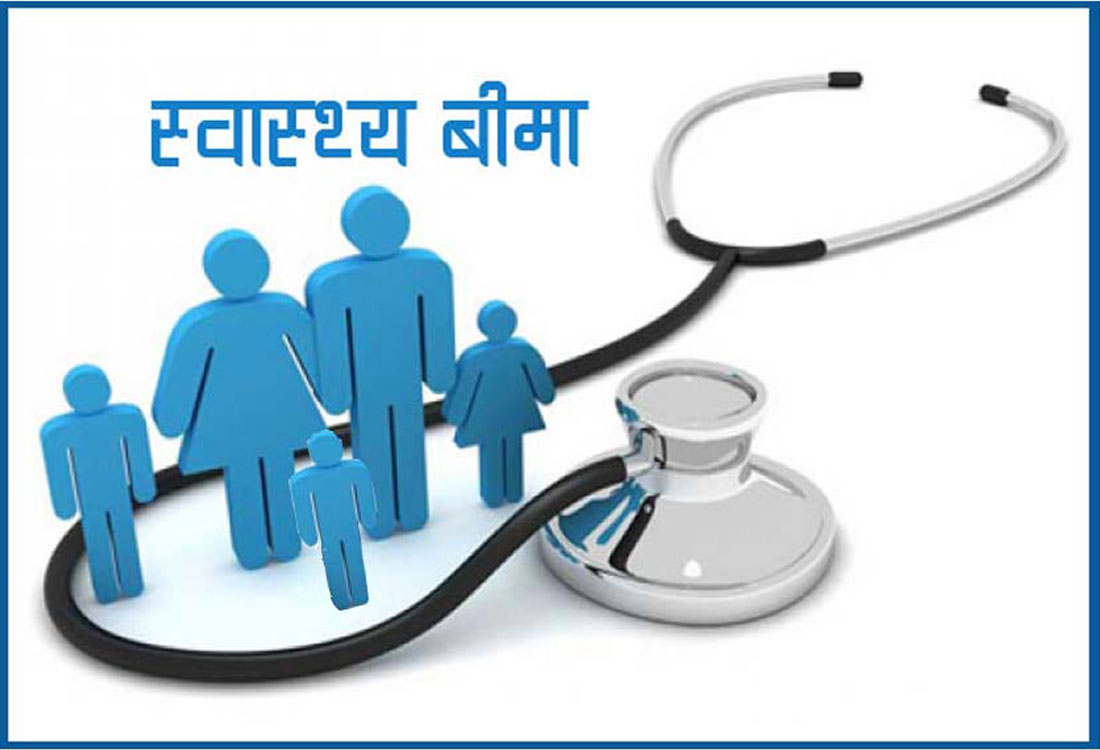 धोखाधडीका कारण भारतको स्वास्थ्य बीमा क्षेत्रले गुमाउँदै वार्षिक औसत भारु १ खर्ब