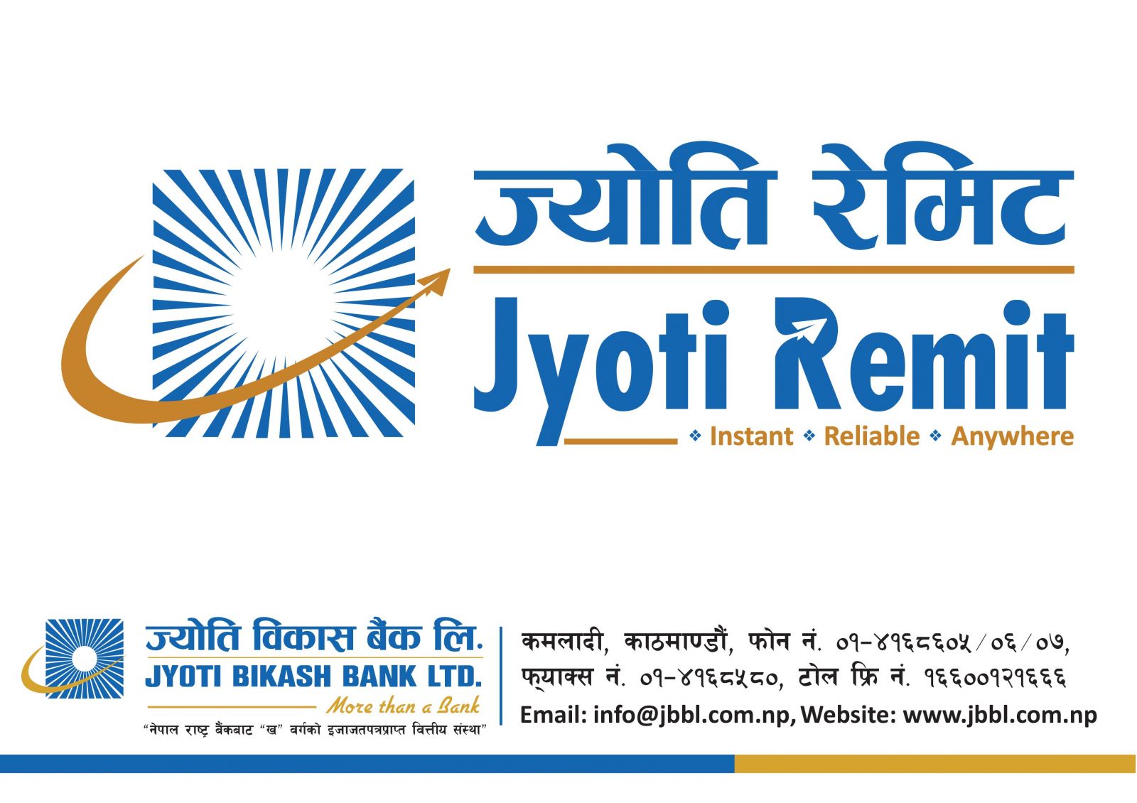 रेमिटान्स क्षेत्रमा आक्रामक बन्दै ज्योति बिकाश बैंक, सुरु गर्यो: ‘ज्योति रेमिट’