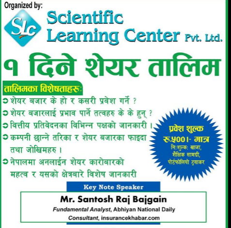 साइन्टिफिक लर्निङ्ग सेन्टरको आयोजनामा ‘युवा वर्ग लक्षित आधारभुत शेयर तालिम संचालन हुदै’