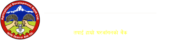 कृषि विकास बैंकले आफ्ना कर्मचारीहरुको जनही २ लाखको दुर्घटना बीमा गरिदिने