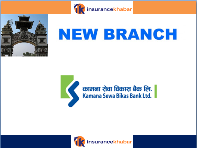 कामना सेवा विकास बैङ्कको ५६औ शाखा वीरगंजमा