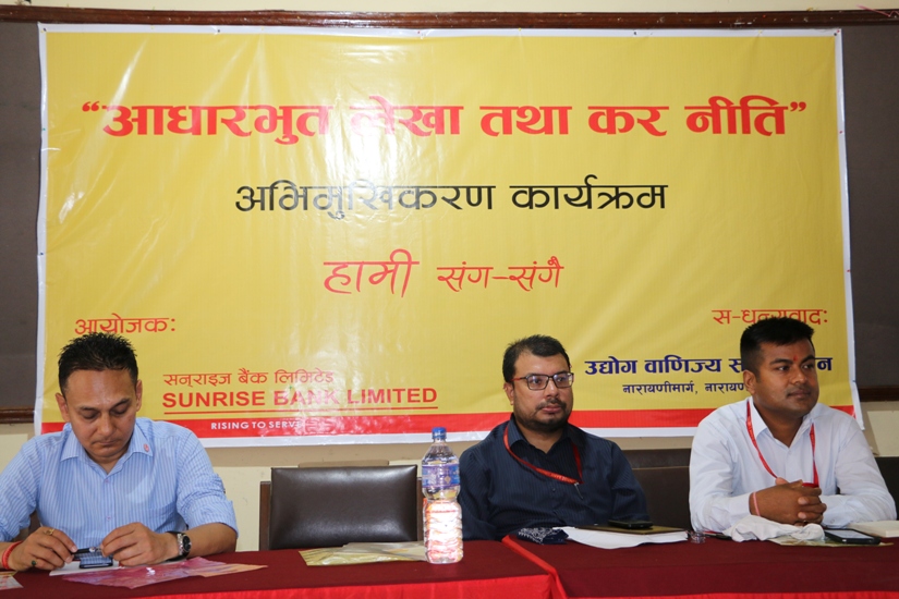 सनराइज बैंकको चितवनममा एक दिने कर तथा लेखा नीति सम्बन्धी अभिमुखिकरण सम्पन्न