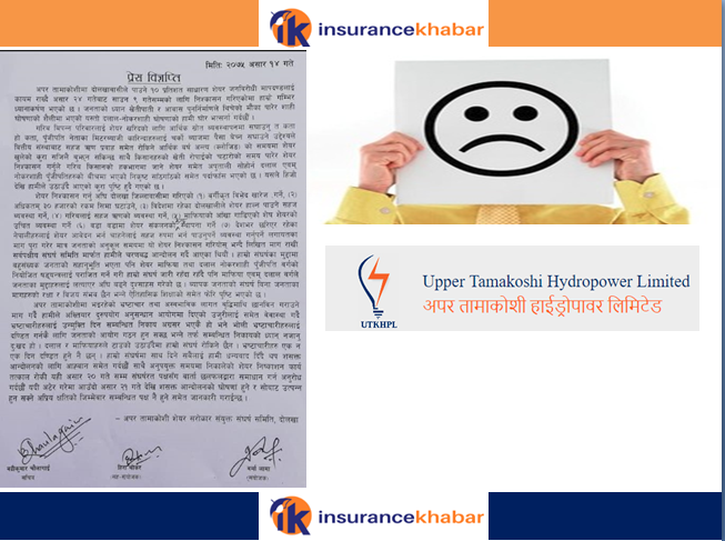 माग पुरा नभए आन्दोलन गर्छौ ; अपर तामाकोशी शेयर सरोकार संयुक्त सङ्घर्ष समिति