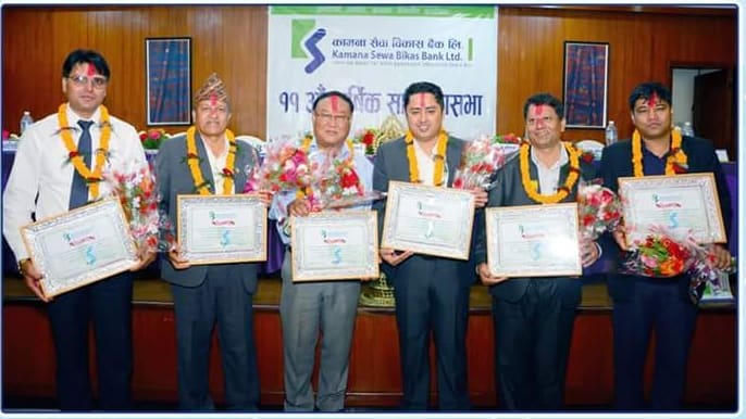 कामना सेवा विकास बैंकमा नयाँ संचालक समिति