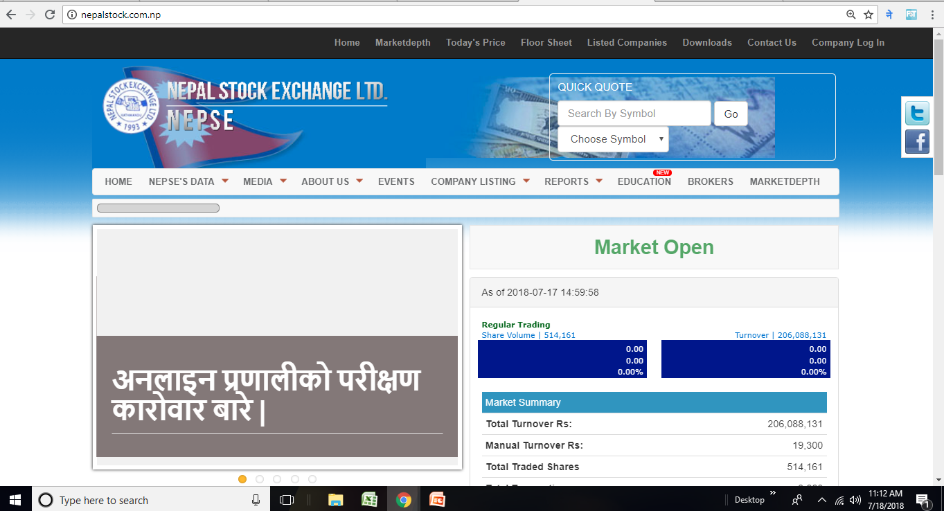 आज पनि नेप्सेको वेबसाईटमा प्राविधिक समस्या