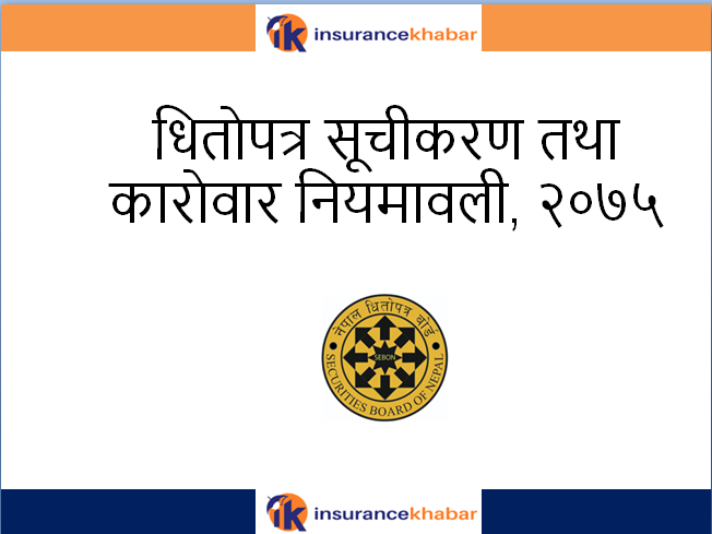 श्रावण १ बाट “धितोपत्र सूचीकरण तथा कारोवार नियमावली, २०७५” लागु हुने, के छन मुख्य व्यवस्थाहरु ?