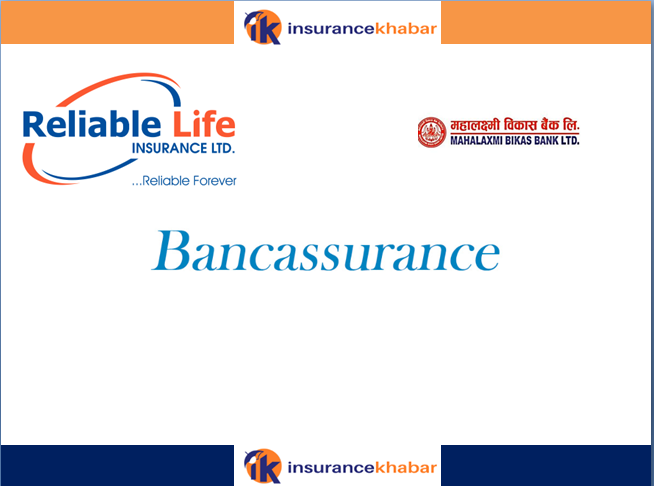 रिलायबल नेपाल लाइफ इन्स्योरेन्स लिमिटेड र महालक्ष्मी बिकास बैंक लिमिटेड बीच बैंकान्सुरेन्स सम्झौता
