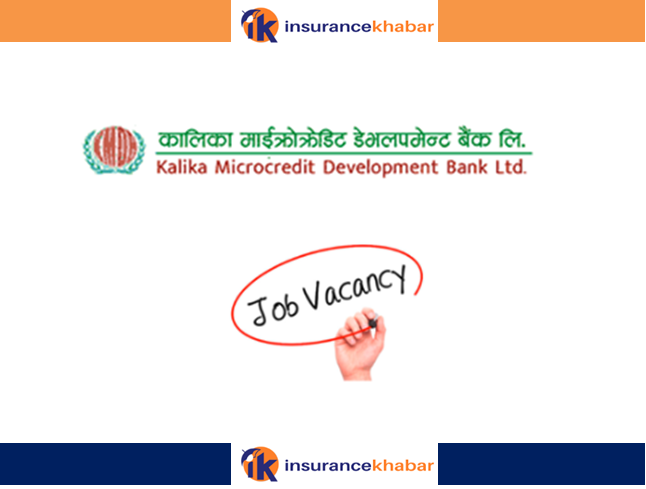 कालिका माईक्रोक्रेडिट डेभलपमेन्ट बैङ्कले माग्यो विभिन्न पदमा कर्मचारी