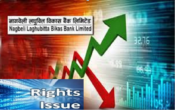 नागबेलीका शेयरधनिले आजबाट अंकित मूल्यमै शेयर पाउने