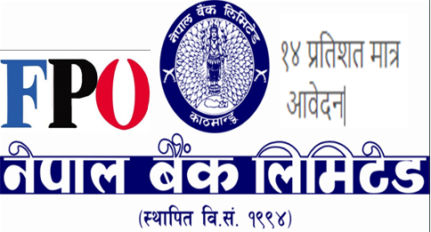 नेपाल बैंकको एफपीओ भर्ने आज अन्तिम दिन, पत्याएनन लगानीकर्ताले