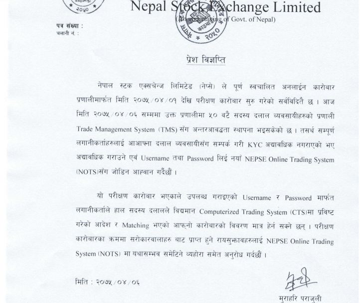 नेप्सेले लगानीकर्तालाई युजर नेम र पार्सवर्ड लिएर अनलाइनमा जोडिन आह्वान गव्यो