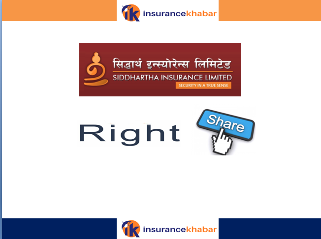 सिद्धार्थ इन्स्योरेन्सको हकप्रद आज बाट खुल्ला