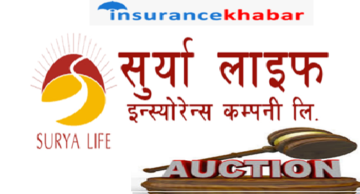 सूर्या लाइफको  साउन १६ देखि  ७४ हजार कित्ता शेयर लिलामीमा