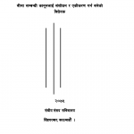 एउटा अभिकर्ताले एउटै कम्पनीमा काम गर्दा के हुन्छ ? के भन्छन् अभिकर्ता ?