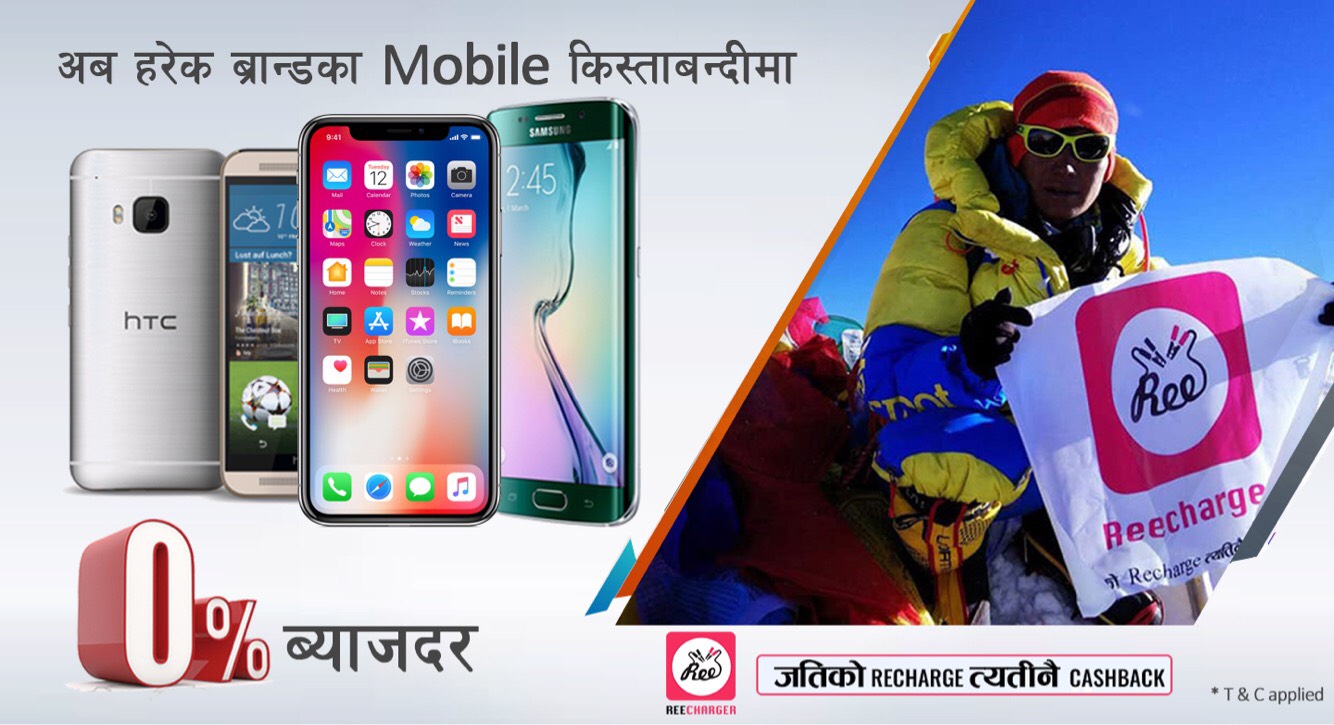 एलस्मार्ट मोबाइल मेलामा, मोबाईल किन्नेको भिड