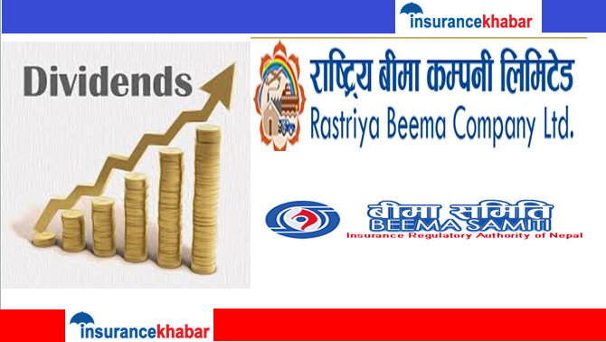 समितिको निर्देशन कार्यन्वयन गरेपछि राष्ट्रिय बीमा कम्पनीले लाभांश बाड्न पाउँने