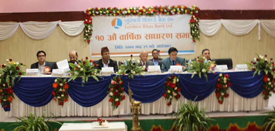 लुम्बिनी विकास बैंकको १०औँ साधारणसभा सम्पन्न, ६ जना सञ्चालक समितिमा भित्रिए