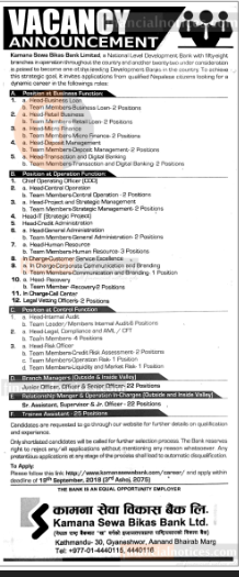 कामना सेवा विकास बैंकमा  रोजगारीको अवसर