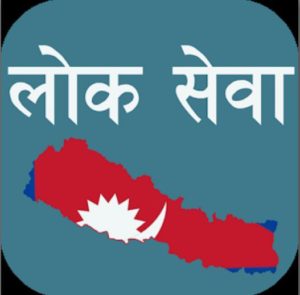 के तपाई लोकसेवा परिक्षाको तयारी गर्दै हुनुहुन्छ ? त्यसो भए पढ्नुस्, १० टिप्स