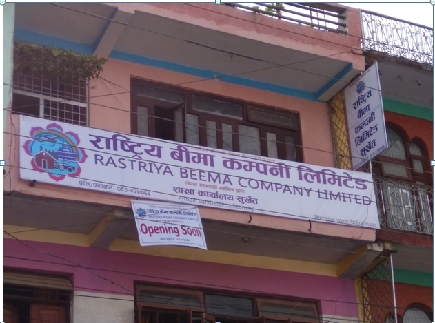 राष्ट्रिय बीमा कम्पनीको १३ औं शाखा सुर्खेतमा