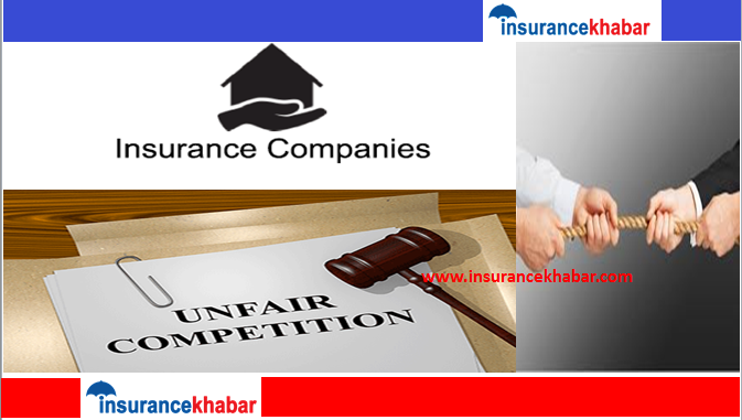 बीमा कम्पनीहरु बीच अस्वस्थ्य प्रतिस्पर्धा