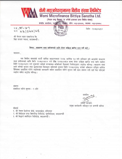वोमी माईक्रोफाइनान्सले बुक क्लोज गर्दै