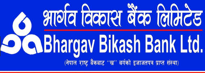 भार्गव विकास बैंकको बोनस सुरक्षित गर्न आज अन्तिम दिन