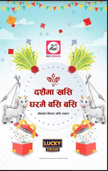 दशैमा रिचार्जरको मोबाईल किन्दा खसी उपहार