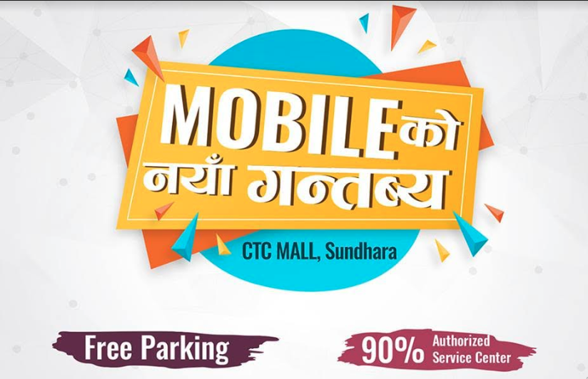 सिटिसि मोबाइल हबमा , मोबाइल मेलामा ६० प्रतिशतसम्म छुट