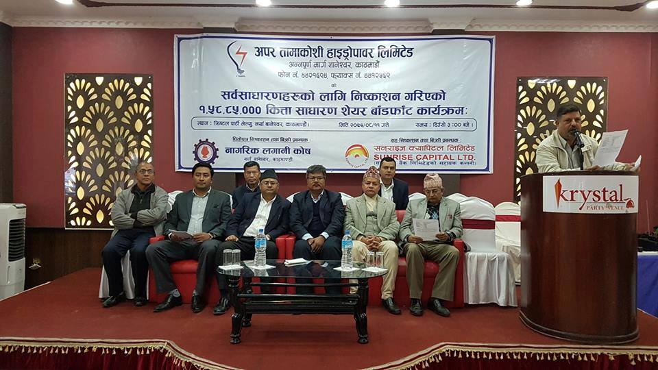 निष्कासन भएको २६ दिनपछि माथिल्लो तामाकोसीको सेयर बाँडफाँट