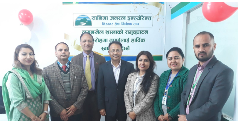 ललितपुरमा सानिमा जनरल इन्स्योरेन्सको नयाँ शाखा बिस्तार
