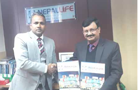 एनसीसी बैंक र नेपाल लाईफ इन्स्योरेन्स बीच बैंकास्योरेन्स सम्झौता