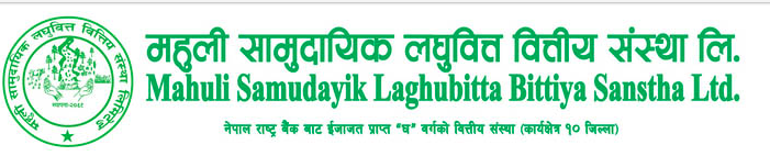 आज देखि खुल्यो महुली सामुदायीक लघुवित्तको हकप्रद