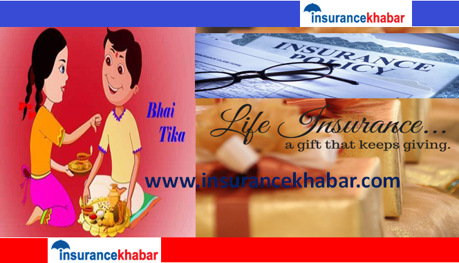 भाईटिकामा उपहार स्वरुप बीमा पोलिसी