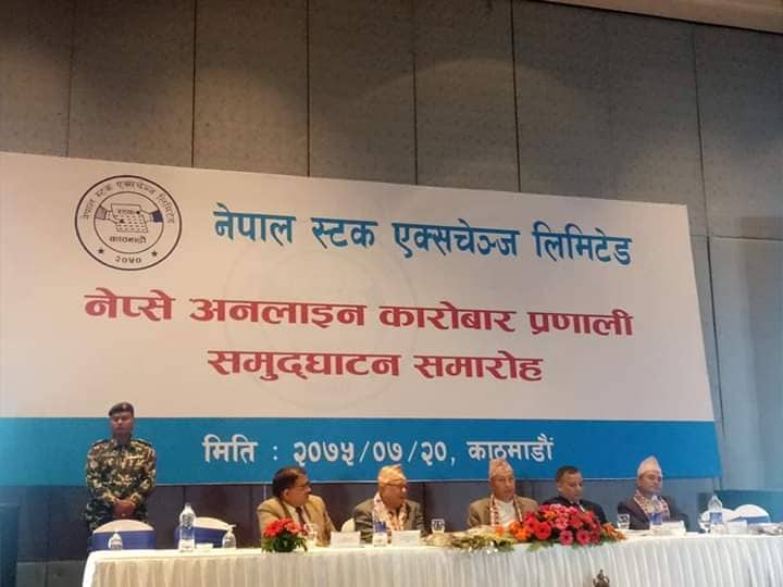 कसरी गर्ने घर बसी-बसी सेयर खरिद बिक्री?