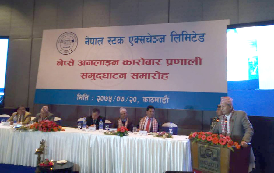 आज देखि अनलाइन ट्रेडिङ शुरु