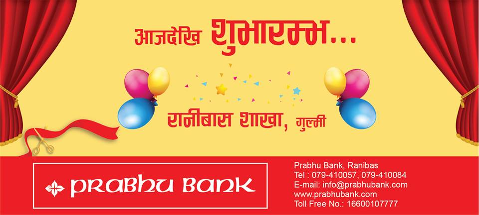 गुल्मीको रानीबास बलेटक्सारमा प्रभु बैंकको नयाँ शाखा