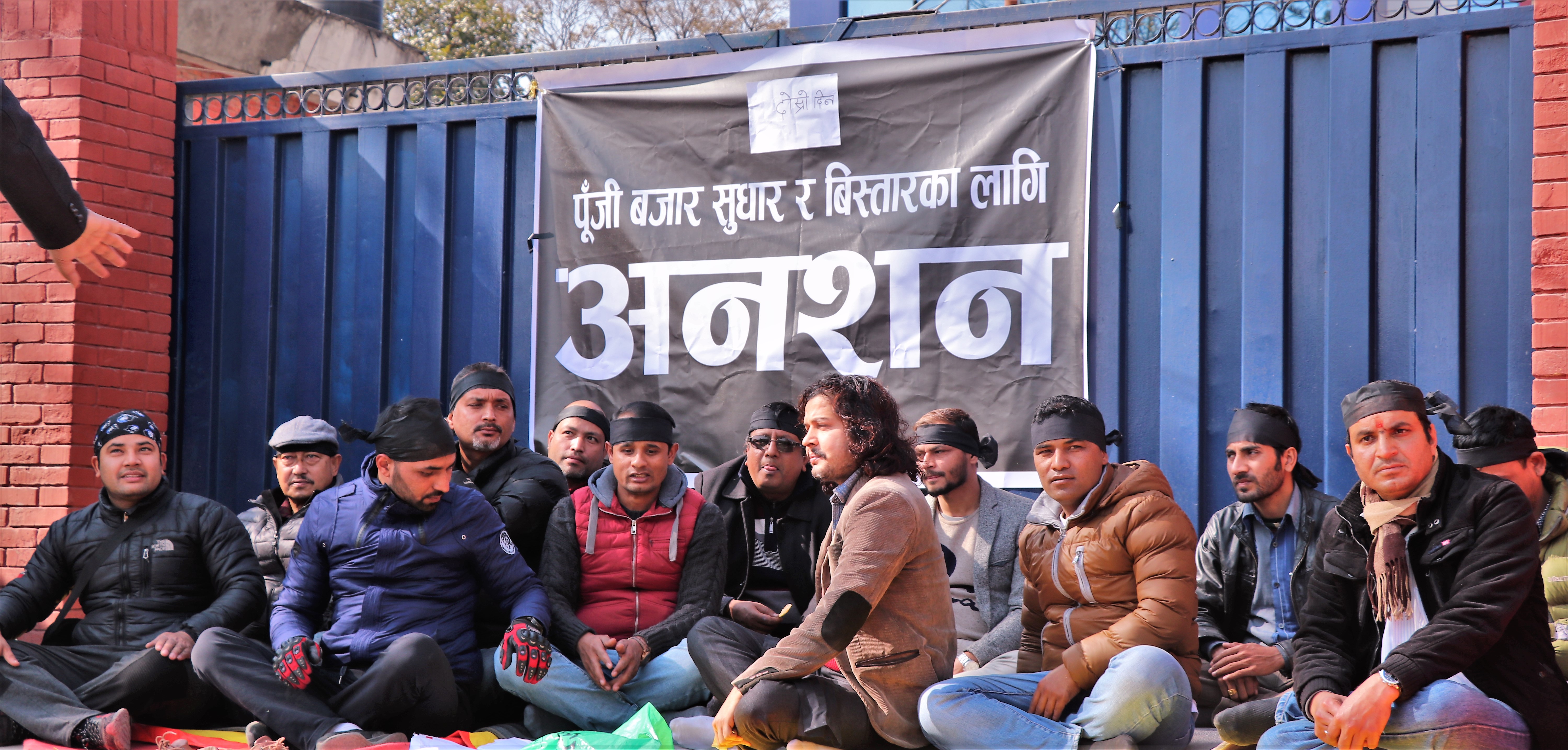 दोस्रो दिन पनि लगानीकर्ताहरुको अनसन जारी (फोटो फिचर)