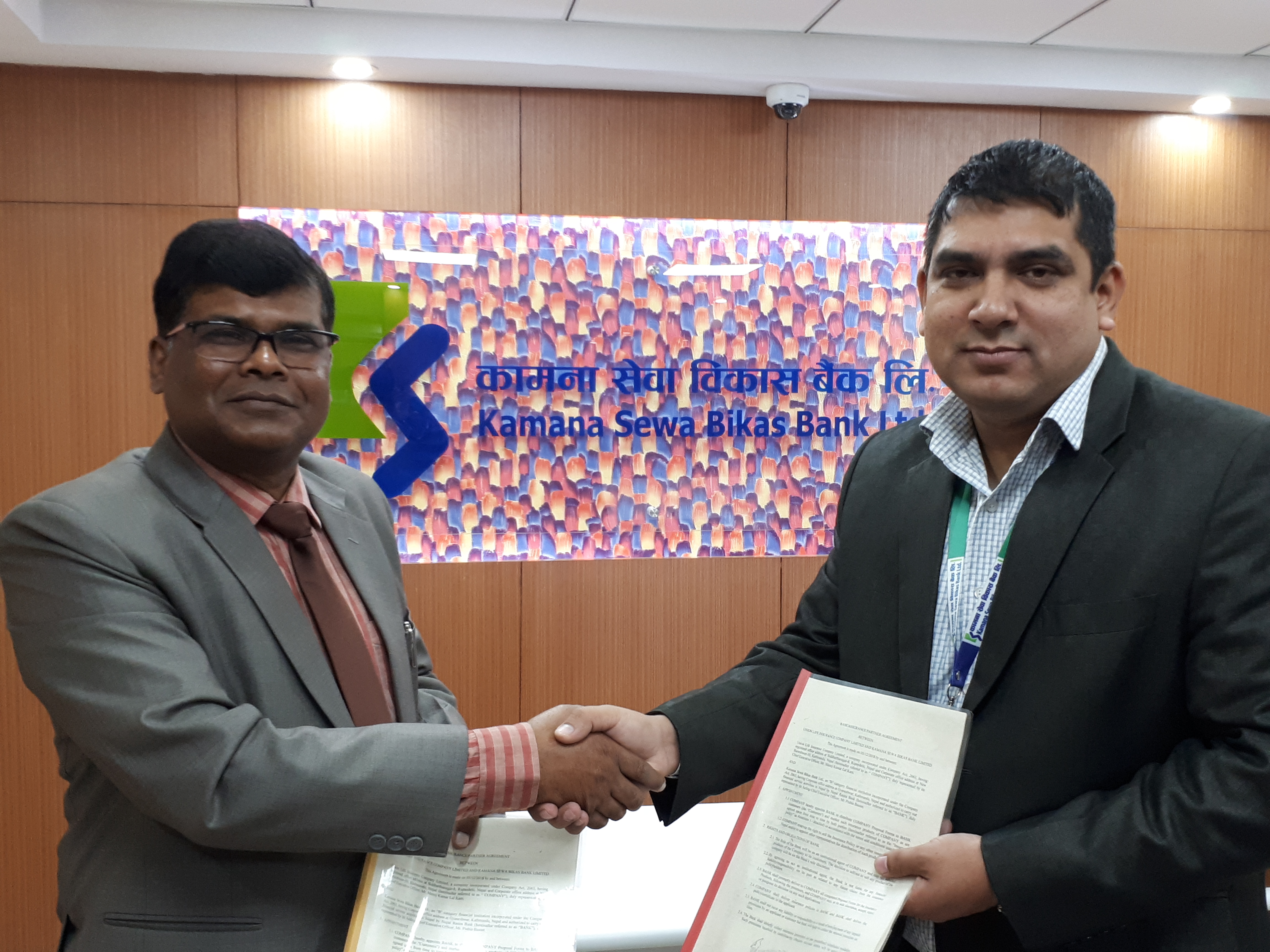 कामना सेवा बैंक र यूनियन लाईफ बीच बैंकान्स्योरेन्स सम्झौता