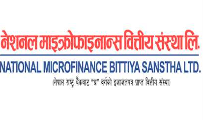 नेशनल माइक्रोफाइनान्सको मूल्य समायोजन