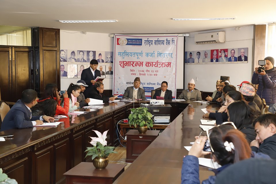 राष्ट्रिय वाणिज्य बैंकले दिन थाल्यो सहुलियतमा कर्जा , परियोजनामा बीमा गनुपरेमा बीमाको पोलिसी बैंकमा पेश गरेर मात्र  कर्जा भुक्तानी हुने