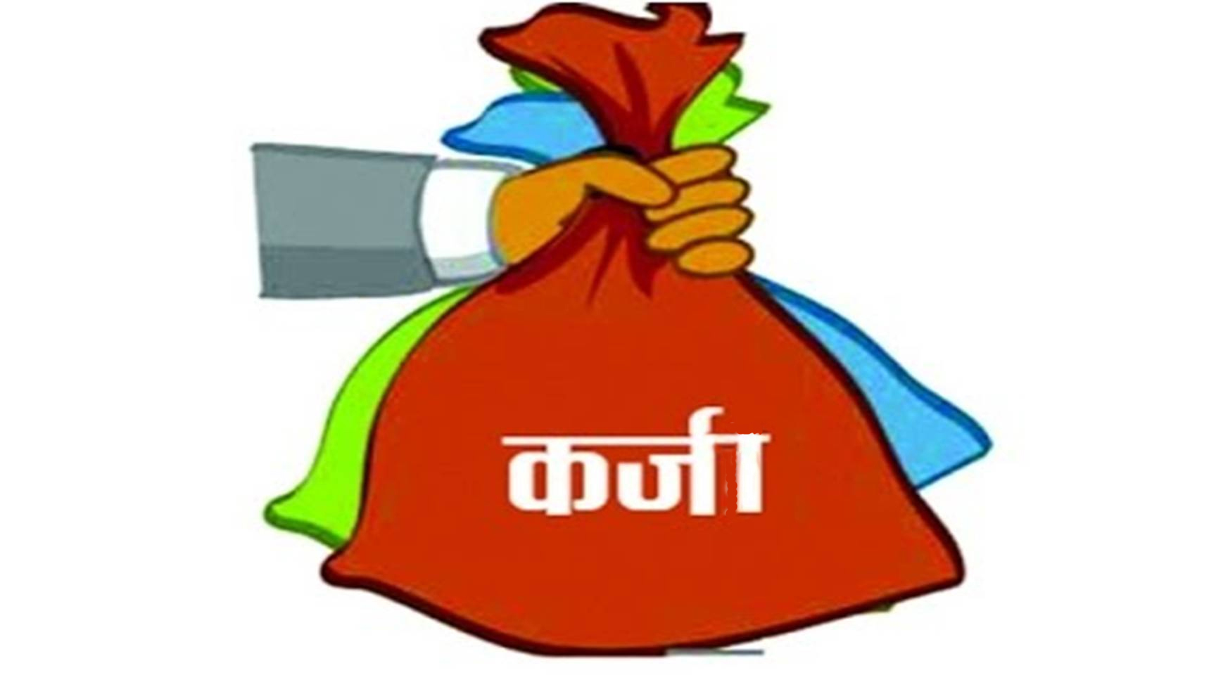 सहुलियतको कर्जाको अनिवार्य बीमा